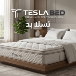 مرتبة جورجينا ارتفاع 29 سم(Georgina)